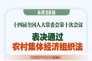 切费林：我将于2027年卸任欧足联主席一职 希望陪伴家人