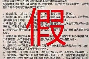 安帅：皇马是教练工作的最佳俱乐部 不希望在赛后谈起裁判